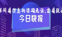 关于TP钱包货币链（通常指的是TP钱包）能否转入