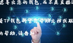 在处理TP钱包的退出操作时，您可以按照以下步骤