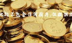 下面是一个关于“转账到TP钱包教程”的文本框架