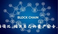 将USDT（泰达币）换成波币（波场币，TRX）通常需