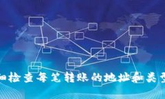 将 BNB 转换为 ETH 后，你是否能找回这些资产，主