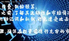 关于Rati币在TP钱包的购买步骤，您可以遵循以下