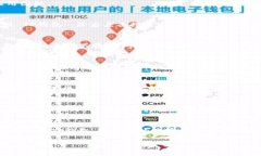 在苹果手机上下载安装TP钱包（TokenPocket）可以按