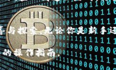 tittle在TP钱包购买USDT的完整指南：解锁加密货币