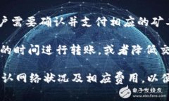 在使用TP钱包（Tether wallet）转账时，是否需要支