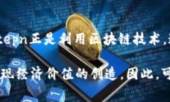 Stepn（STEPN）被广泛认为是一个Web3项目。Web3指的