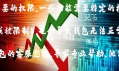 如果你遇到TP钱包不好用的问题，可能是由以下几