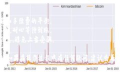 要将OK交易所的币转入TP钱包，请按照以下步骤操