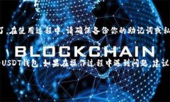 在IM钱包中找到USDT钱包的步骤可能会因应用版本