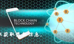 要在TP钱包（TokenPocket）中购买PIG（Pig Finance）代