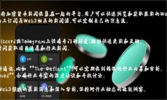 要获取有关Web3的最新消息和信息，可以通过以下