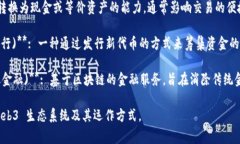 当然，Web3 是一个快速发展的领域，涉及许多专业