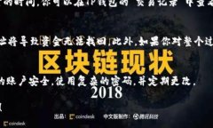 关于如何将资金从OKEx交易所转移到TP钱包（Trus