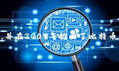 比特币钱包是由中本聪（Satoshi Nakamoto）开发的。