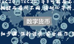 将抹茶（MEXC）交易所中的 USDT 转到 TP 钱包，以下