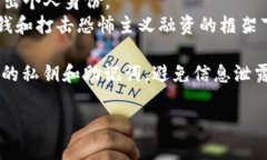 关于注册USDT（泰达币）钱包能否查到注册人身份