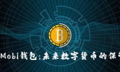 比特币中国Mobi钱包：未来数字货币的保管神秘盒