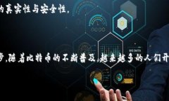   如何将比特币安全转到您的钱包？ /  guanjianci