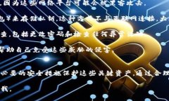 关于TP钱包私钥的保存位置，以下是一些重要的相