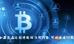 要将Core币转入TP钱包，可以按照以下步骤进行操