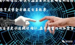 要增加TP钱包（TokenPocket钱包）的矿工费，您可以