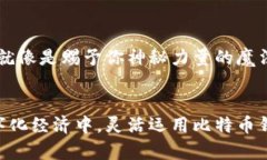 baioti比特币钱包国际版：如何选择最适合你的加