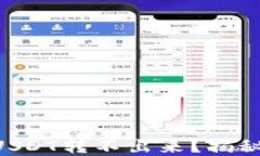 为什么你的TP钱包里的USDT转不出来？揭秘背后的