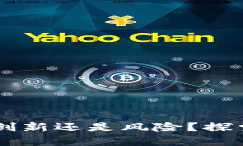 比特币MoreBit钱包：创新还是风险？探索未来数字货币的秘密