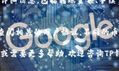 要查看TP钱包的手续费，您可以通过以下步骤找到