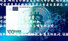 取消TP钱包中的流动性一般涉及以下几个步骤。以