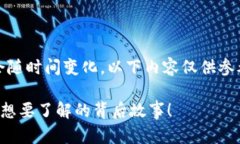 注意：关于“T P钱包167版本”的信息可能会随时