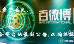 转账数字货币到其他平台（如欧意易）通常涉及