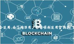 金狗狗是一种加密数字货币，通常与TP钱包平台结