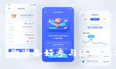 揭秘Web3土狗项目：你准备好参与这场数字财富的