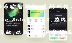 在将数字资产从交易所提币到 TP 钱包时，通常有