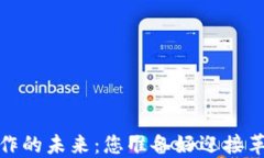 越南Web3工作的未来：您准备好迎接革命性变革吗