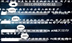 币安的密钥和TP钱包（Trust Wallet）的密钥是有区别