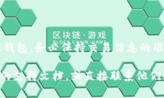 转账USDT到汇旺钱包的步骤相对简单，但具体流程