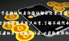 在TP钱包（TokenPocket）中，CAT通常指的是“Civic（