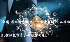 在解答“TP钱包怎么看线”之前，我会为您提供一