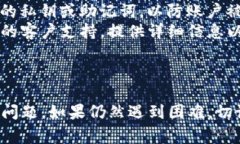 关于“TP钱包用不了”这个问题，可能有多种原因