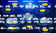 要重新登录已卸载的TP钱包，你可以按照以下步骤