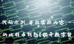 -- 此部分是代码示例，并非实际内容 --如何选择