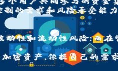 在以太坊和其他区块链生态系统中，“钱包里的