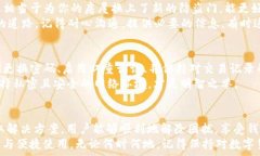     “波场TP钱包为何无法提取USDT？看完这个你就