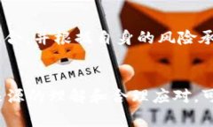 当你使用TP钱包（Trust Wallet）时，可能会遇到“有