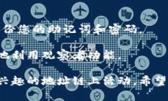 加入TP钱包的观察者需要遵循一定的步骤，以下是