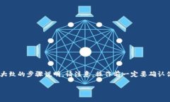 关于如何将TP钱包中的币转移到欧易（OKEx）平台