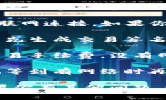 在没有网络的情况下，TP钱包（Trust Wallet）是无法