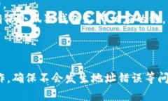 将USDT转移到小狐狸钱包（即Metamask钱包）是一个